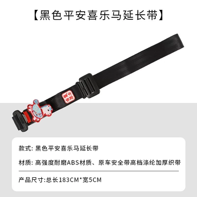 Belly Protection Device for Car – Seat belt shoulder pad - upgraded-comfort-new-designright-red-fuma-maternity-safety-belt-black-no-specifications