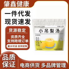 小吊梨汤养生茶银耳桂圆红枣枸杞百合鲜芦根现货雪梨代用茶批代发
