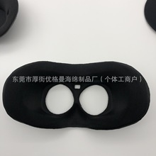 亚马逊海绵眼罩3d立体眼罩海绵热压眼罩海绵工厂慢回弹热压定形绵