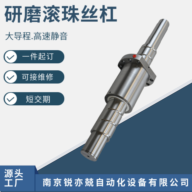 国内大型滚珠丝杆 超长重载荷丝杠，螺母旋转XJD6316R-S10-7