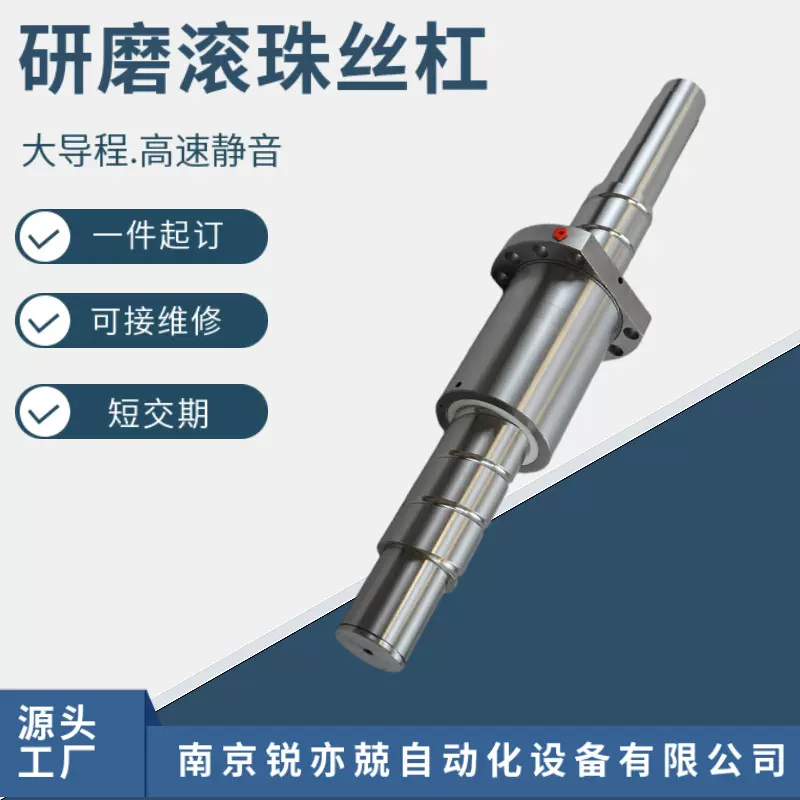 研磨滚珠丝杠副 滚珠丝杆螺母 外循环重载荷 机床丝杠大导程