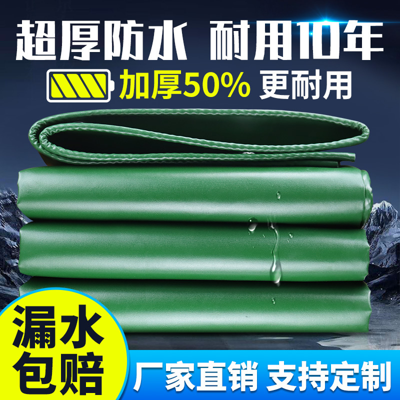 waterproof travel windproof truck PVC