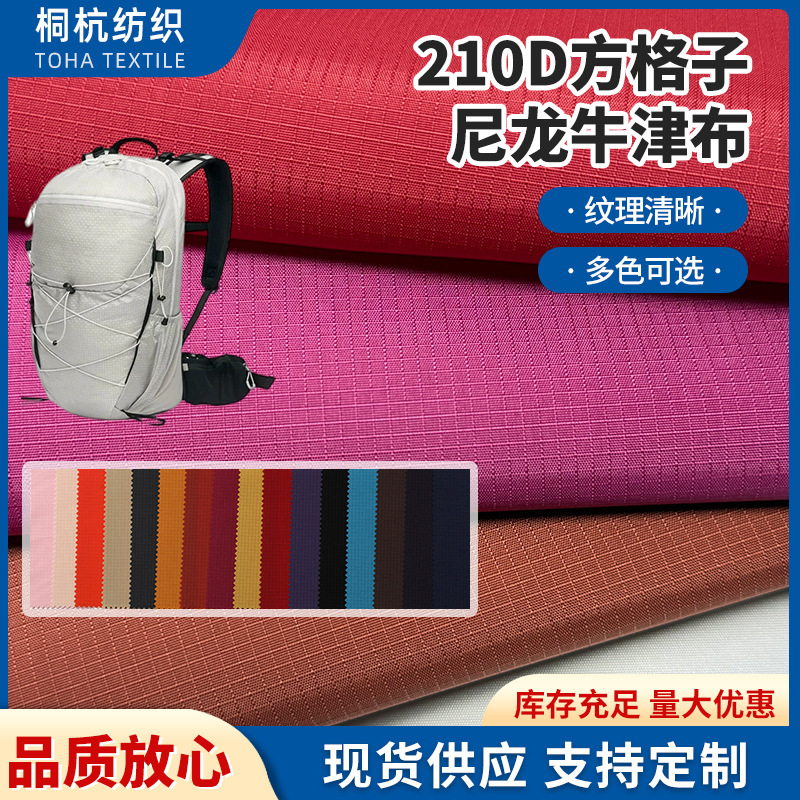 In-stock 210D square grid nylon oxford fabric, waterproof material for hiking bags, nylon bags, and travel bags
