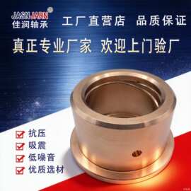 批发定制法兰套自润滑青铜衬套无油衬套薄壁铜套铜轴承衬套嵌件