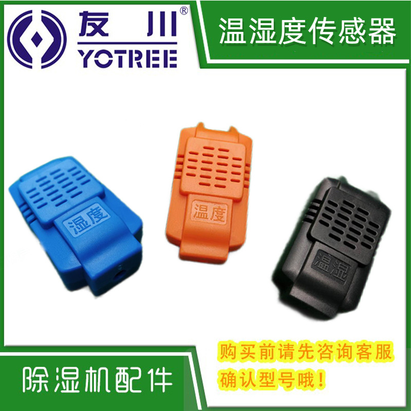 温湿度传感器外壳60*30*18mm 无线传感外壳塑料外壳烟感器盒包邮