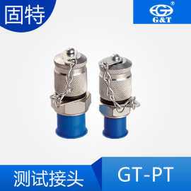 现货供应测试快换厂家直营测压快接压力表仪器接头液压固特