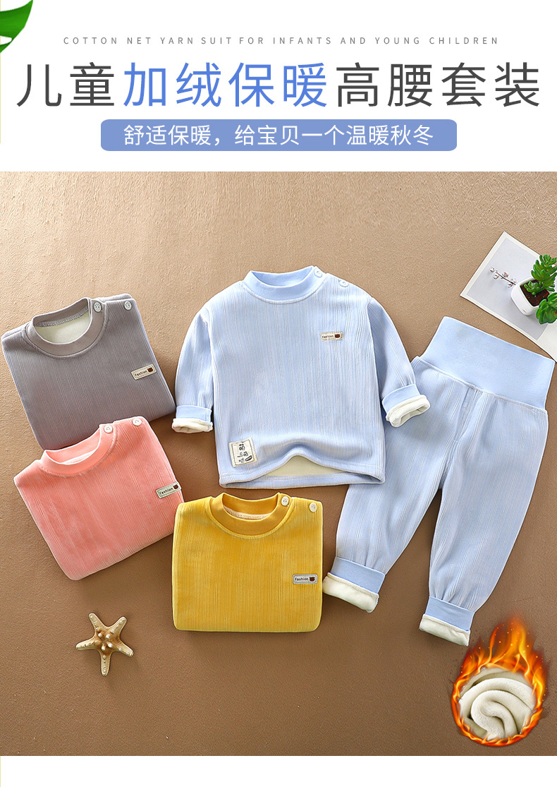 乡情浓 儿童高腰套装保暖秋冬新款男童加绒加厚套装