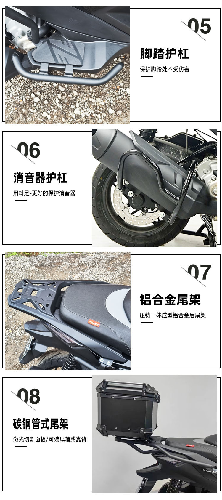 Applicable to Longxin Wuji SR250GT bumper pedal exhaust bumper drop-resistant bumper rear shelf modification accessories