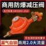 煤气新国标瓶装防爆低压阀