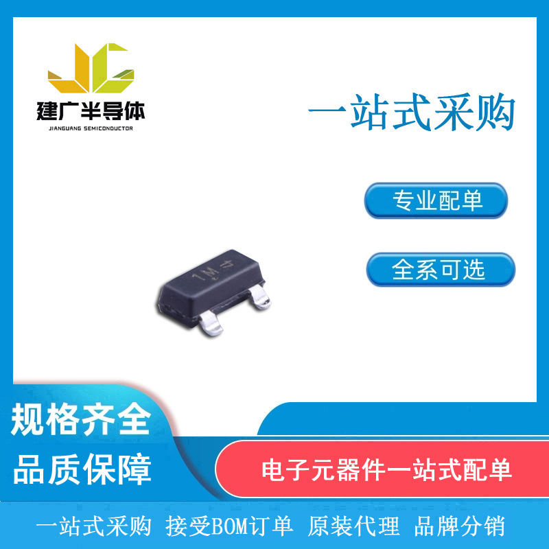 MMBTA13LT1G ON安森美 三极管 封装 SOT-23 全新原装现货