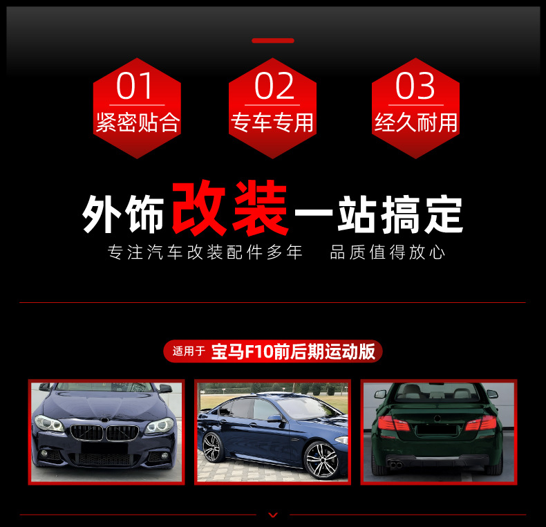 Suitable for 2011-2017 BMW 5 Series F10 front lip, side skirts with lights, front grille, rear lip, rear wing, complete vehicle kit modification