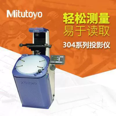 Япония Mitutoyo напольный промышленный измерительный проектор PV-5110 304-919 оптические измерения