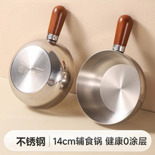 胡桃木不锈钢单柄碗家用小食锅沙拉拌碗泡面碗打蛋碗小吃碗手柄碗
