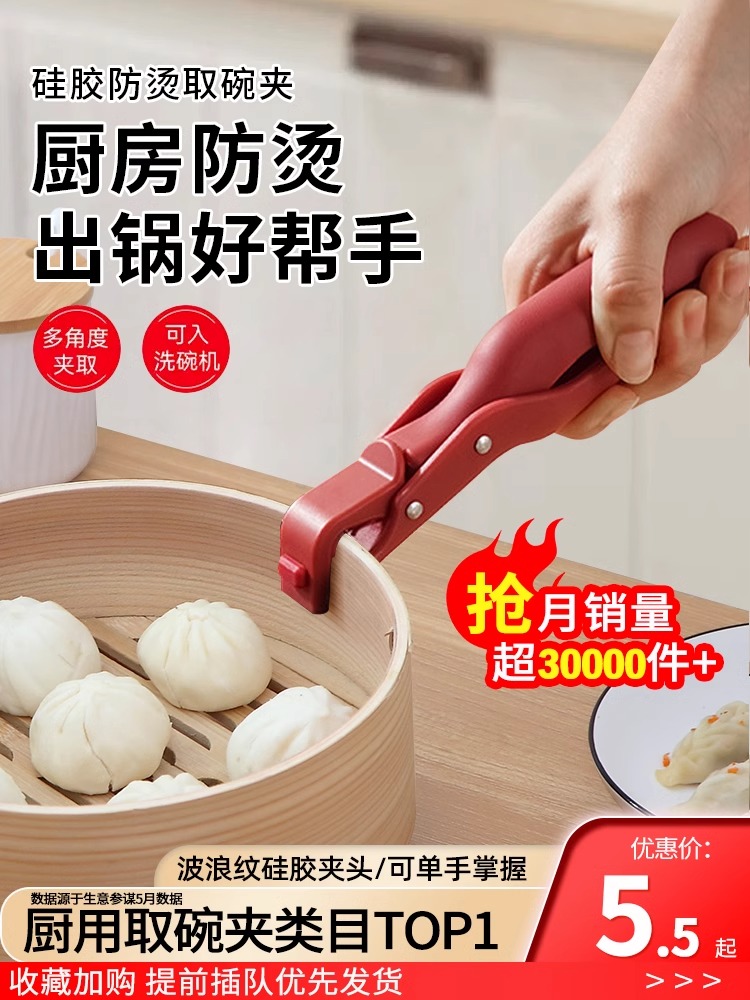 德国防烫夹厨房用防烫锅夹取碗夹盘子微波炉硅胶夹菜钳蒸菜锅批发