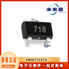 FMMT718TA��ЧӦ�� ��װSOT-23 �ṩBOM�䵥 ԭװ��Ʒ ����Ԫ����