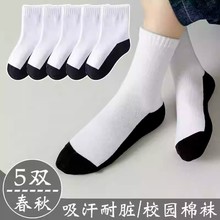 批发儿童袜子白袜春秋款男童白色学生棉袜秋冬防臭黑色耐脏中筒袜