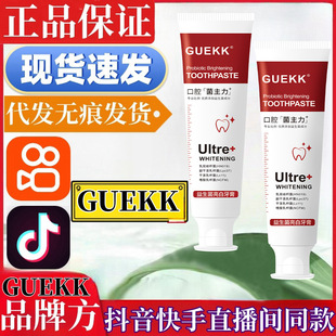 Guekk Probiotic Whitening Toothpaste Tea Stains Tobacco Stains Dental Calculus Bad Breath Toothpaste Cleaning Oral Care