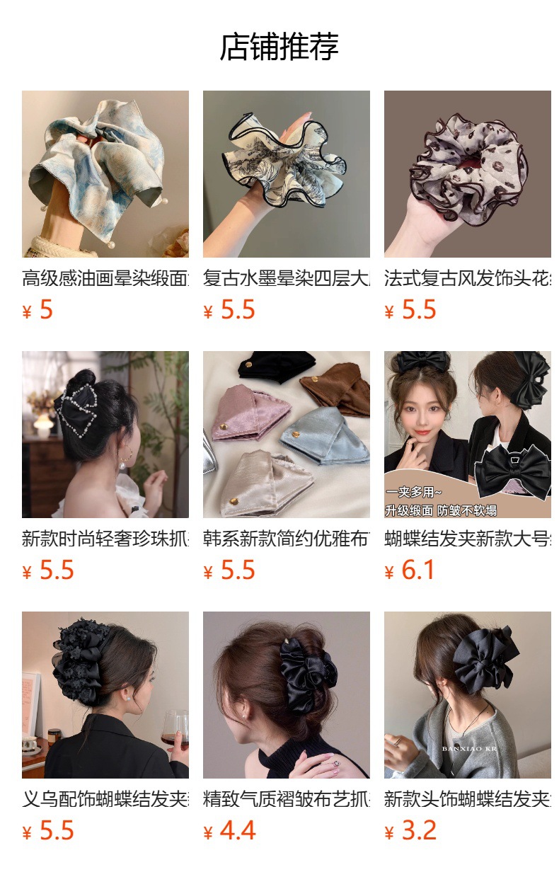 预览状态下无法点击,发布后,可点击跳转到对应的商品页面