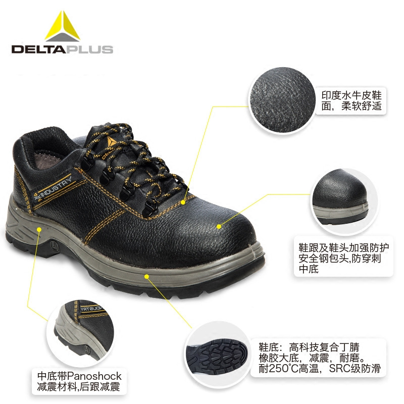代尔塔301902防砸防刺穿耐高温耐酸碱安全鞋301901牛皮耐油防滑鞋