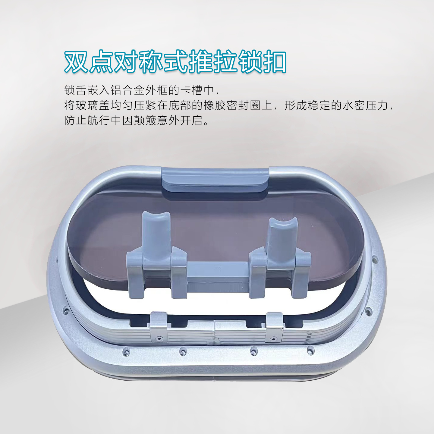 舷窗主图PC-3