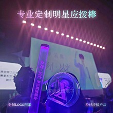 定制罗云熙应援棒明星周边演唱会发光棒高端应援荧光棒发光棒