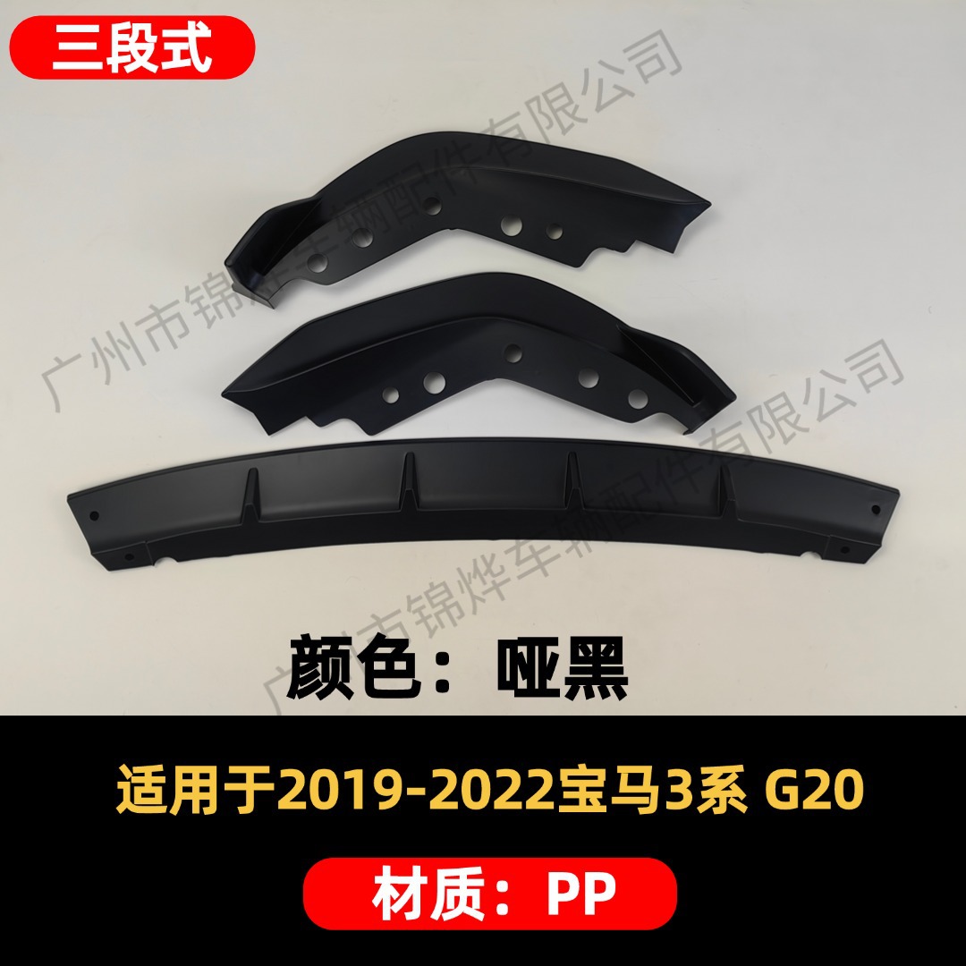Suitable for 19-22 Bmw 3 Series G20 Modified Three-Stage Front Shovel Decorative Small Surround Bumper Lip Exterior Accessories