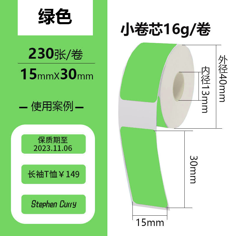 15*30mm*230 (Pictures) 1 roll of green