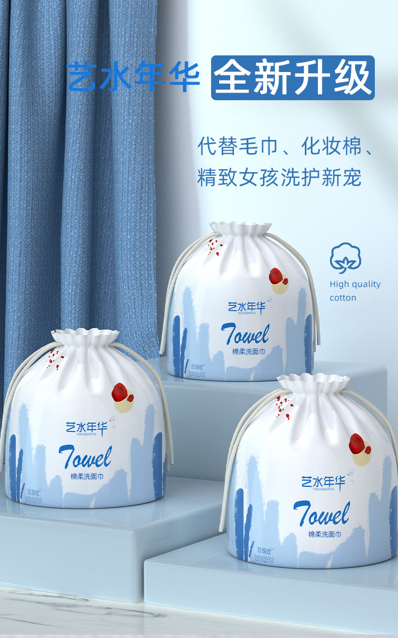 次性洗脸巾棉柔巾纸巾卷筒式洗面擦脸美容卸妆巾干湿两