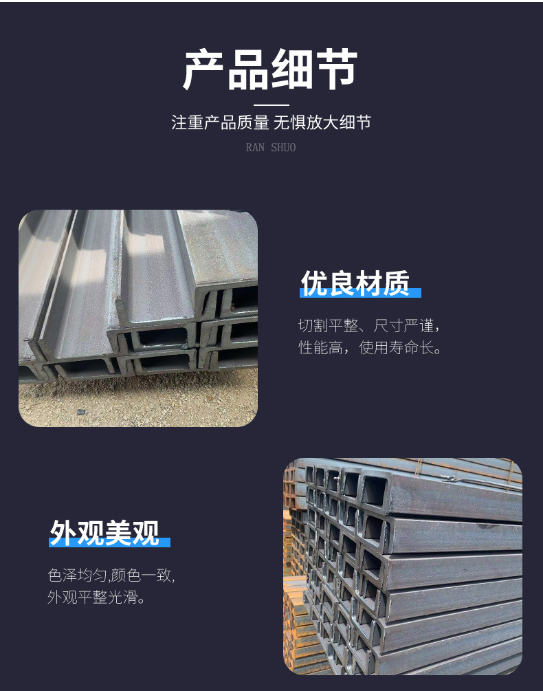 槽钢 (5).jpg
