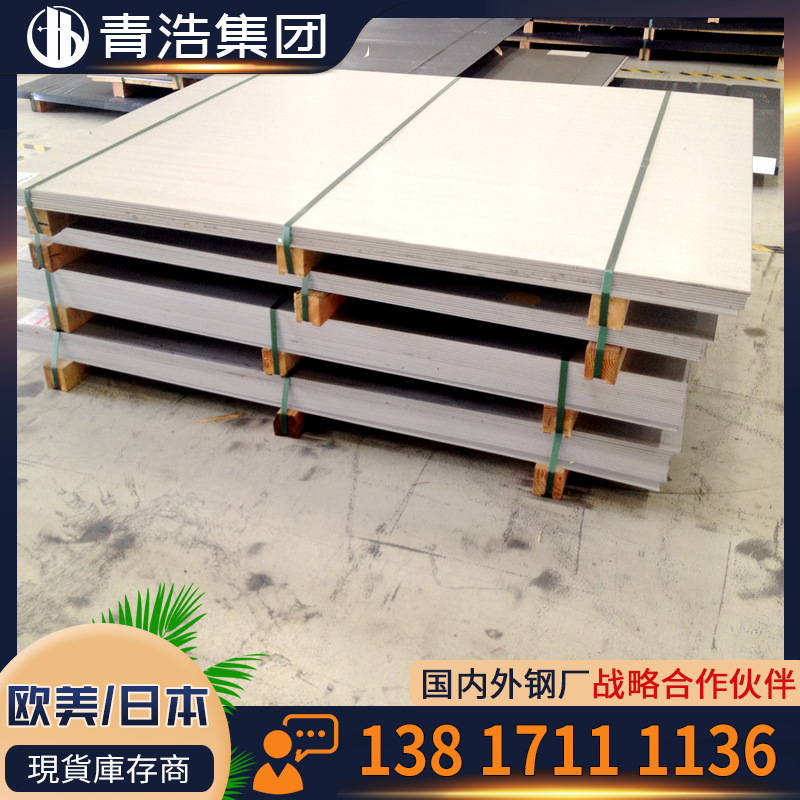 上海青浩 供应德国 Incoloy 800H镍基合金管规格全可零切加工