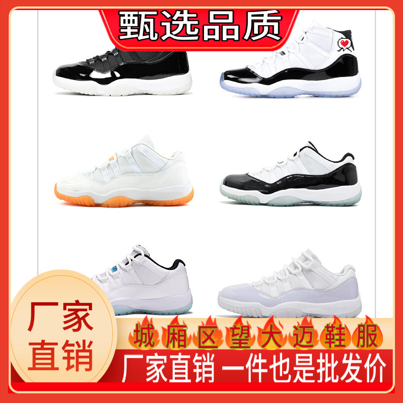 Putian High-Quality Aj11 Men's Shoes Devil 2.0 Kang Buckle Starry Sky Slam Dunk Pink Snake Women's Shoes Joe 11 Basketball Putian High-Quality Aj11 Men's Shoes Devil 2.0 Kang Buckle Starry Sky Slam Dunk Pink Snake Women's Shoes Joe 11 Basketball