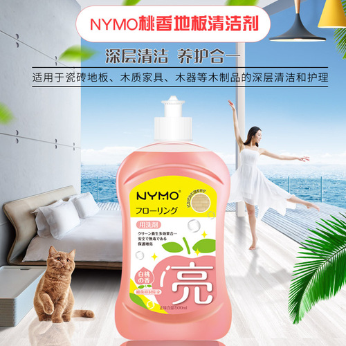 Floor cleaning peach floor cleaner descaling wood floor cleaning liquid brightening tile cleaner powerful decontamination