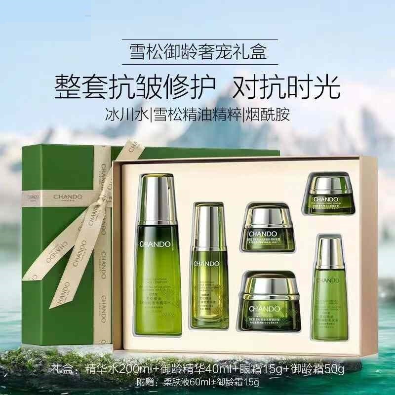 护肤品水乳套装自然堂雪松精油御龄精华水乳保湿抗皱妈妈化妆品女