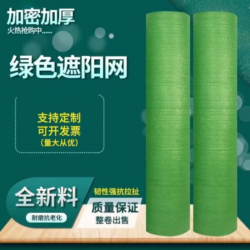 绿化环保防尘网加密加厚盖土遮阳防晒网遮阴隔热农用大棚建筑工地