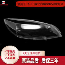�m��춱�������D50����� 14-16���D50ǰ���͸������ǰ�����