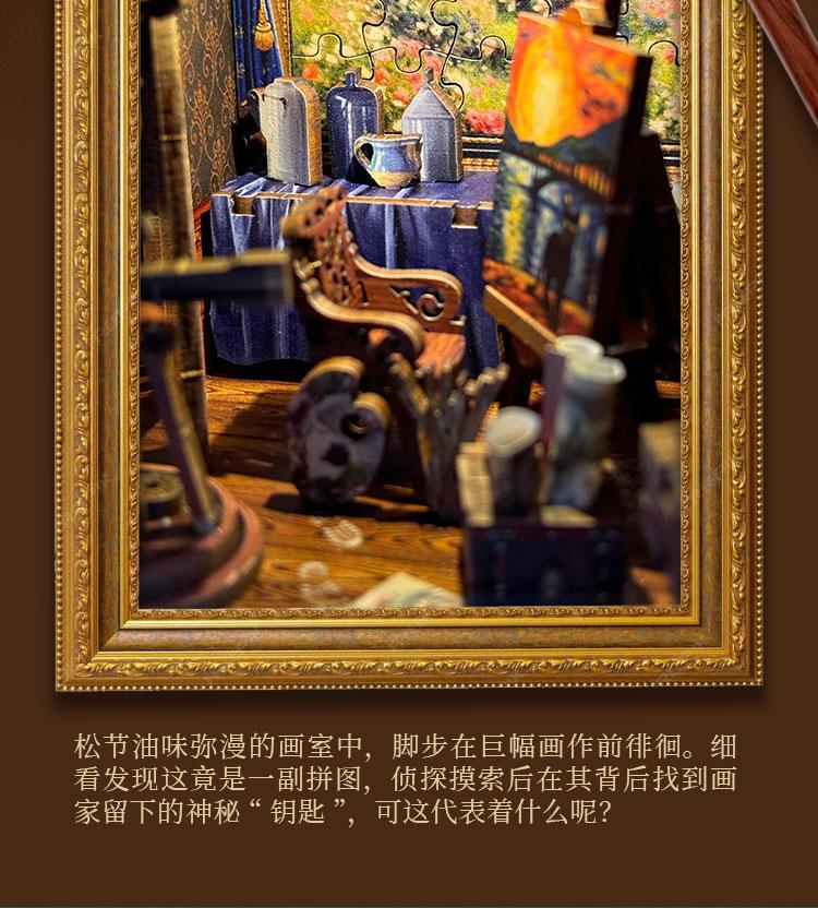 秘钥寻踪-详情页_14(1)