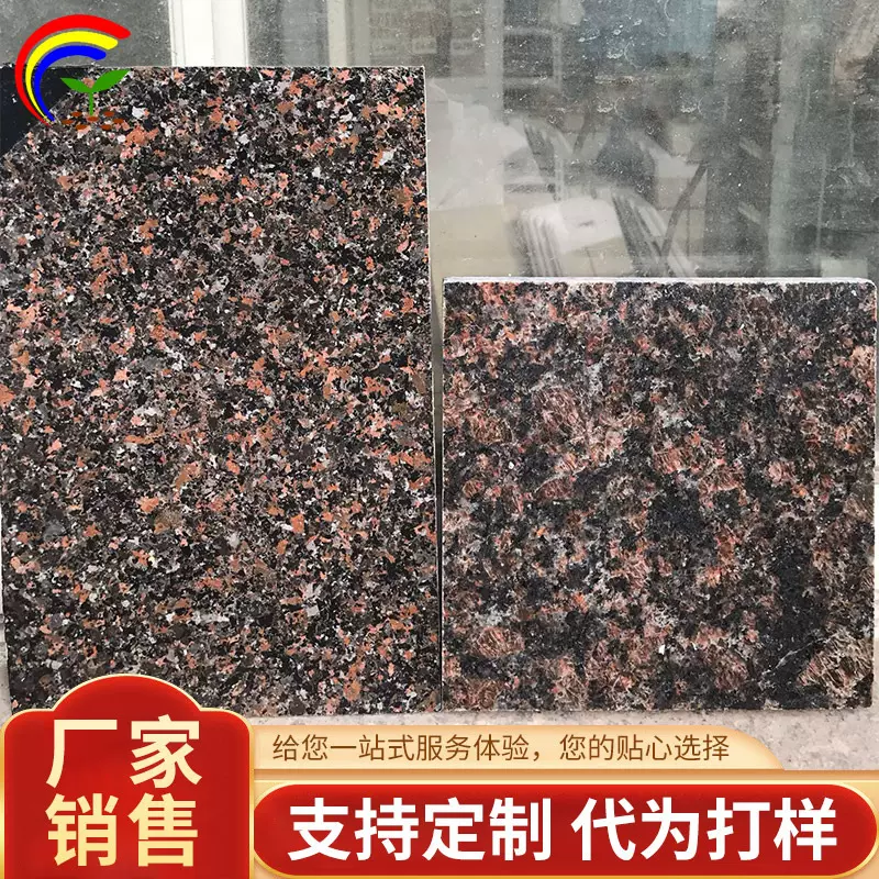 魔石斑粒英国棕 批发英国棕天然花岗岩地铺石大理石外墙干挂石材