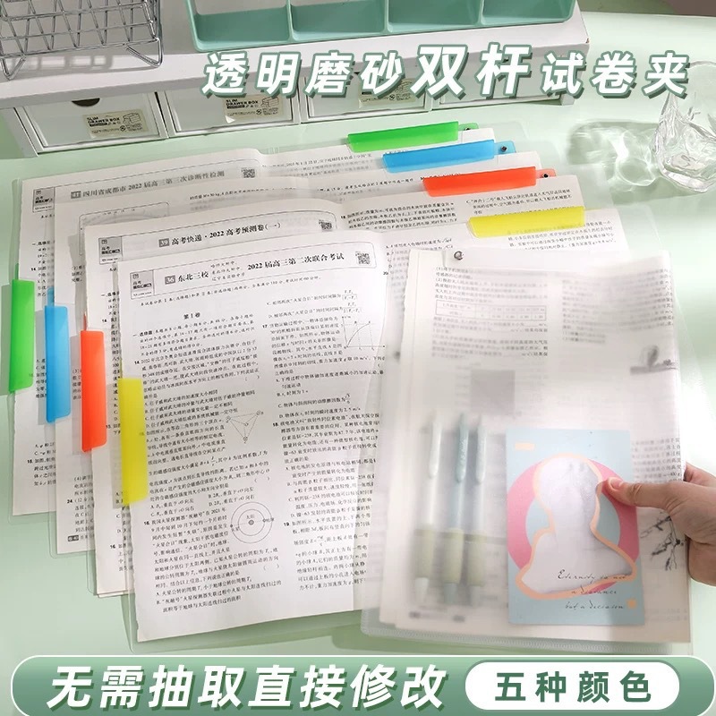 [Personalización gráfica y texto] Carpeta de papel de prueba de barra de tracción lateral abierta carpeta de datos de almacenamiento de estudiantes barra de tracción especial transfronteriza