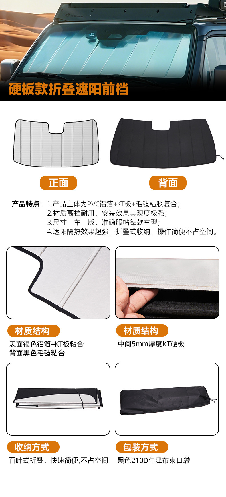 Car Sunshade for Front Windshield, Wholesale Foldable Sun Protection and Heat Insulation Sunshade for Car Front Windshield