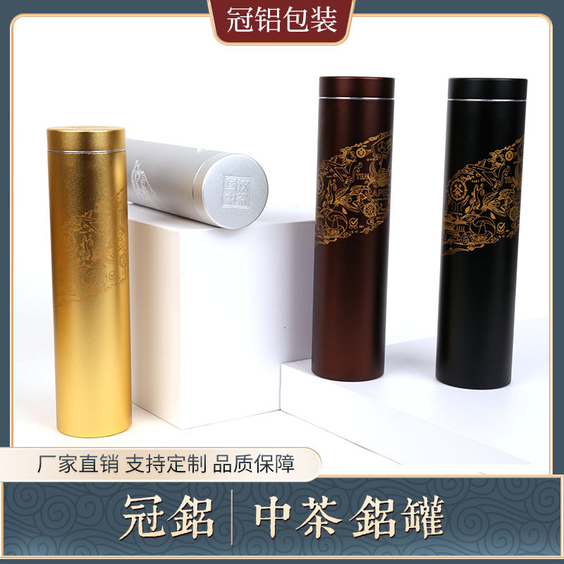 2020新款长款钛铝合金茶叶铝罐迷螺旋口圆型密封金属罐螺旋喷砂