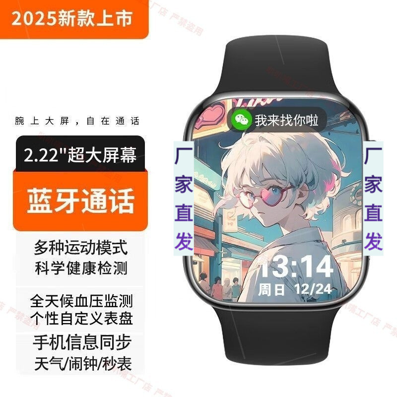 华强北新款S10智能手表微/信回复双支付NFC心率导航男女蓝牙手表|undefined