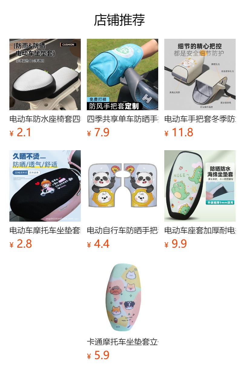 Electric Motorcycle Seat Cover, Sun-Proof and Waterproof, Suitable for All Seasons, Elastic Leather Insulated Seat Cover for Electric Scooters