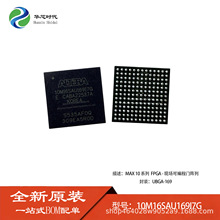 ȫ��ԭװ 10M16SAU169I7G FPGA-�ֳ��ɱ��������оƬ UBGA-169