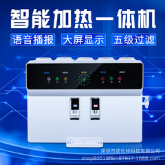 全自動インテリジェント音声温調加熱一体機浄水器農村厨房直飲家庭用純水機
