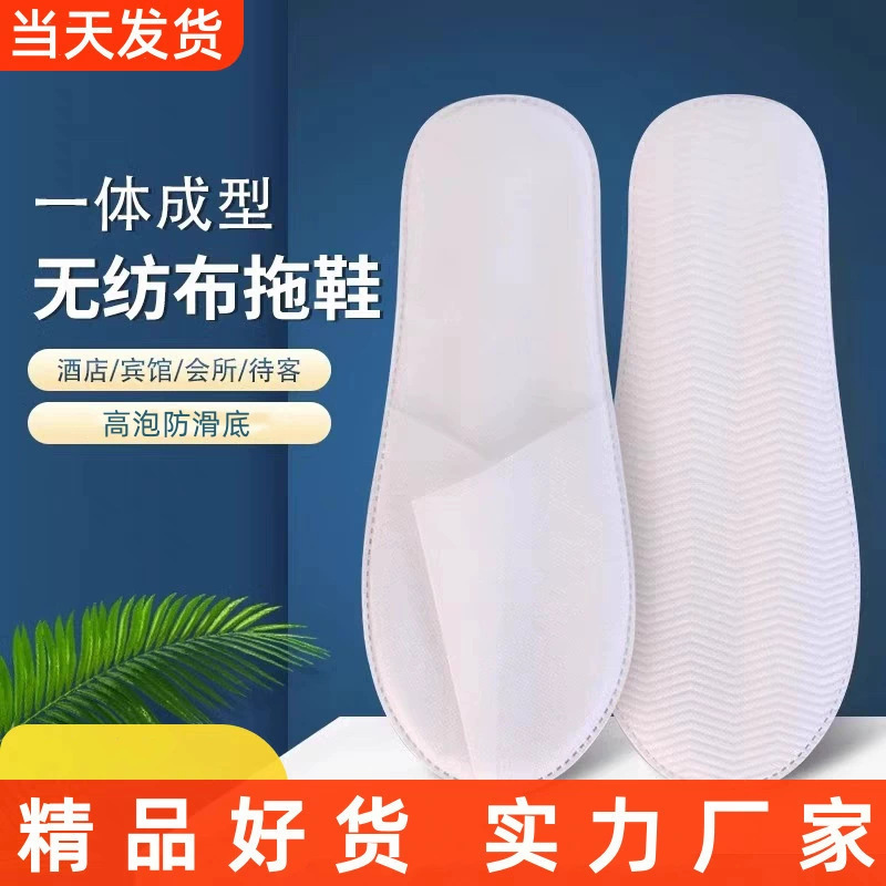 Disposable Slippers, Non-Slip, One-Piece Molded, Non-Woven Fabric Slippers for Hotels, Guesthouses, and B&Bs, Wholesale from Manufacturer Disposable Slippers, Non-Slip, One-Piece Molded, Non-Woven Fabric Slippers for Hotels, Guesthouses, and B&Bs, Wholesale from Manufacturer