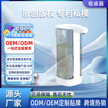 25工厂热销厨房洗洁精自动感应器厨房智能自助皂液器充电洗手液机