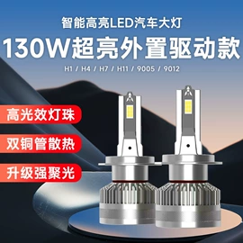 大灯、前照灯