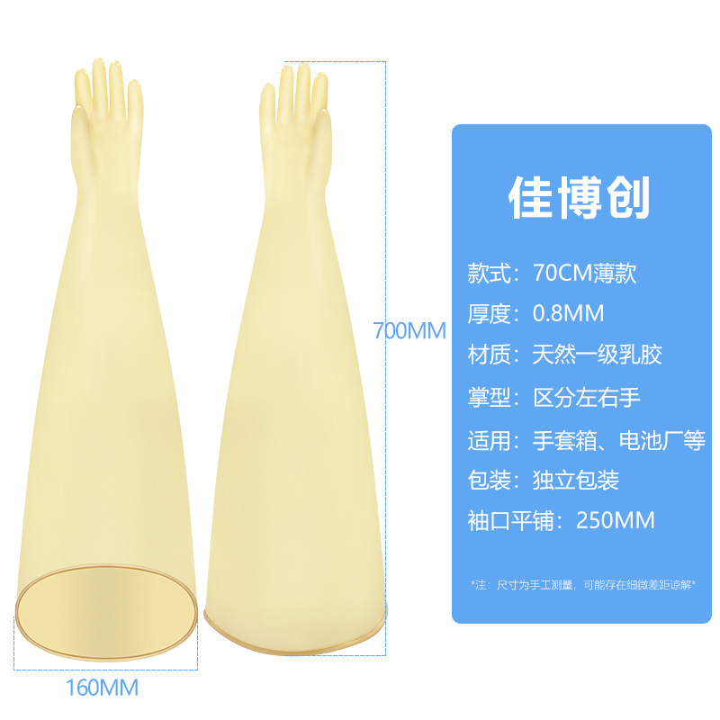 Guantes de caja de guantes anaeróbicos guantes de gas inerte Fábrica de la batería máquina de inyección líquida guantes de brazo largo resistentes a ácidos y álcalis