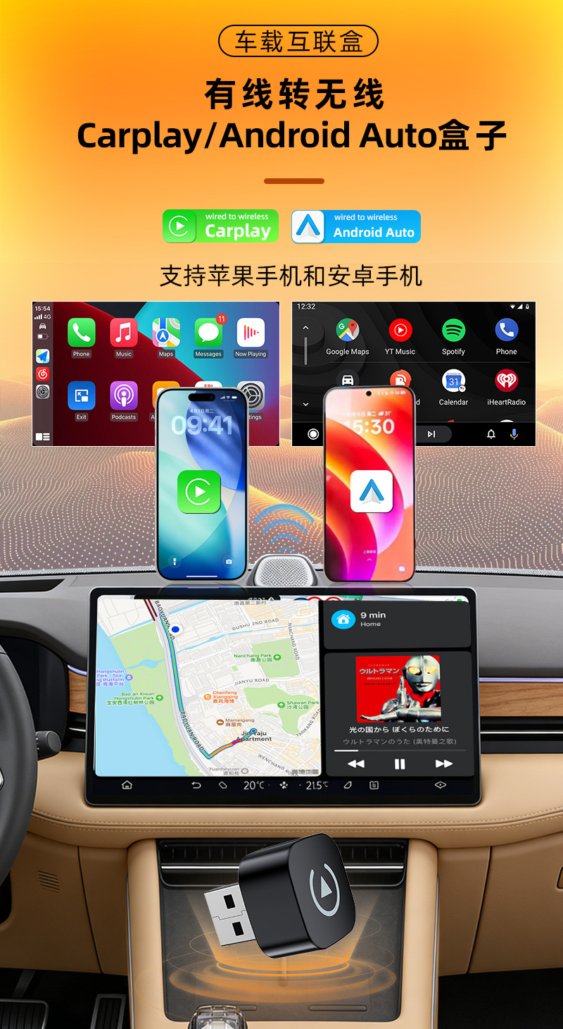 Cross-Border Wireless Carplay Converter 2-in-1 Apple Android Car Interconnection Box Smart Carplay Box