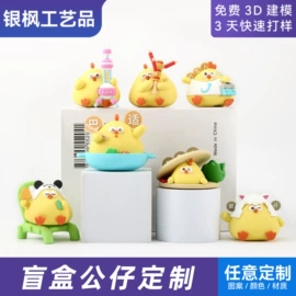 钥匙扣及钥匙扣配件;搪胶公仔;临时停车牌